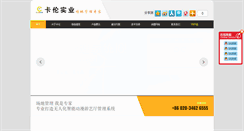 Desktop Screenshot of hk-kalun.com