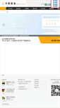 Mobile Screenshot of hk-kalun.com