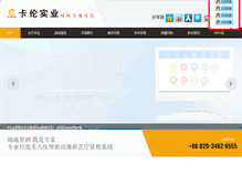 Tablet Screenshot of hk-kalun.com